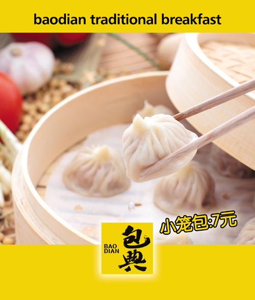 餐飲VI產(chǎn)品海報設計