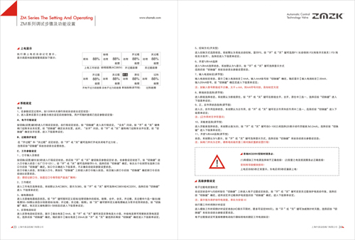 閥門畫(huà)冊(cè)設(shè)計(jì)